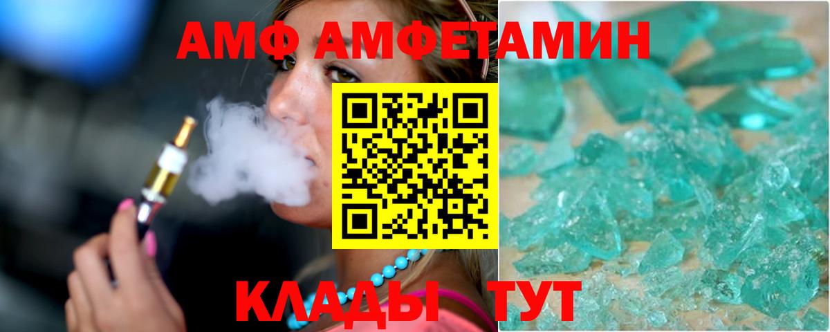 Amphetamine Premium Волоколамск
