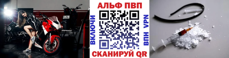 наркотики  Волоколамск  Alpha PVP крисы CK 