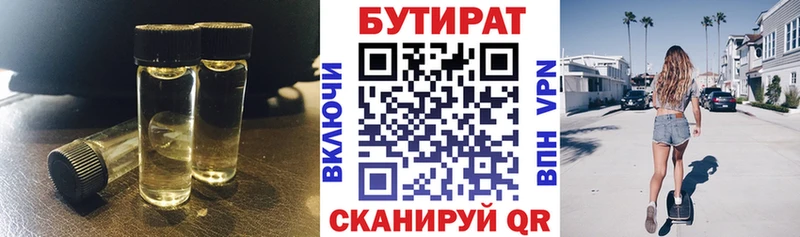 Бутират оксибутират  хочу   МЕГА как зайти  Волоколамск 