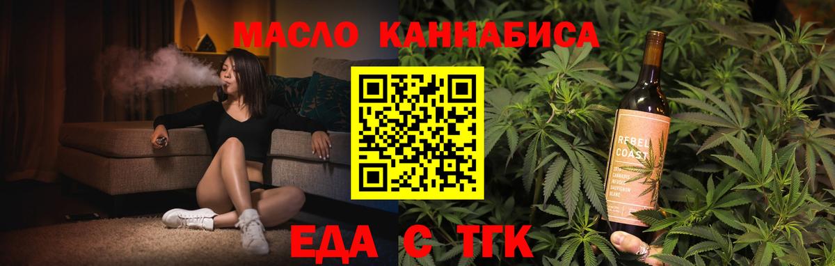 Волоколамск  Cannafood конопля  Вход с VPN 