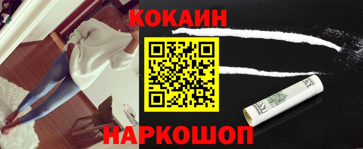 Кокаин Columbia Волоколамск