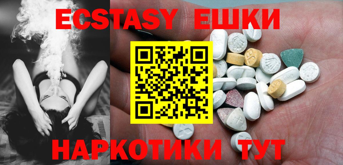 МЕГА рабочий сайт  Ecstasy Дубай  ЭКСТАЗИ круглые  Ecstasy  Вход с VPN  Волоколамск 