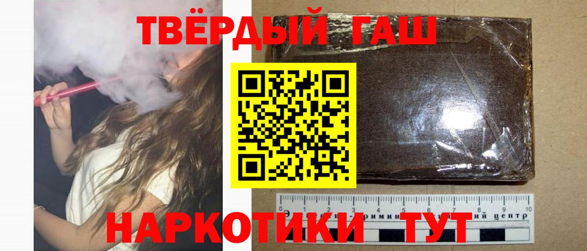 ГАШ AMNESIA HAZE  Гашиш  ГАШ hashish  Волоколамск  купить наркотики цена  Вход с VPN 