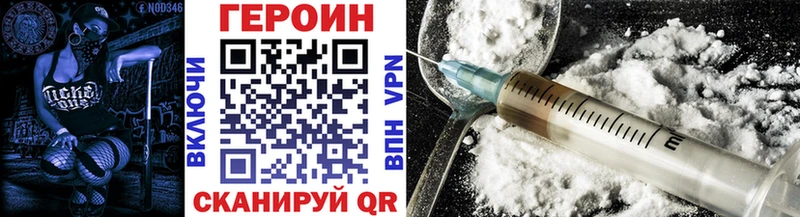 как найти   Волоколамск  Героин VHQ 