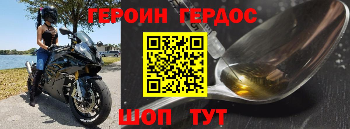 Героин белый Волоколамск