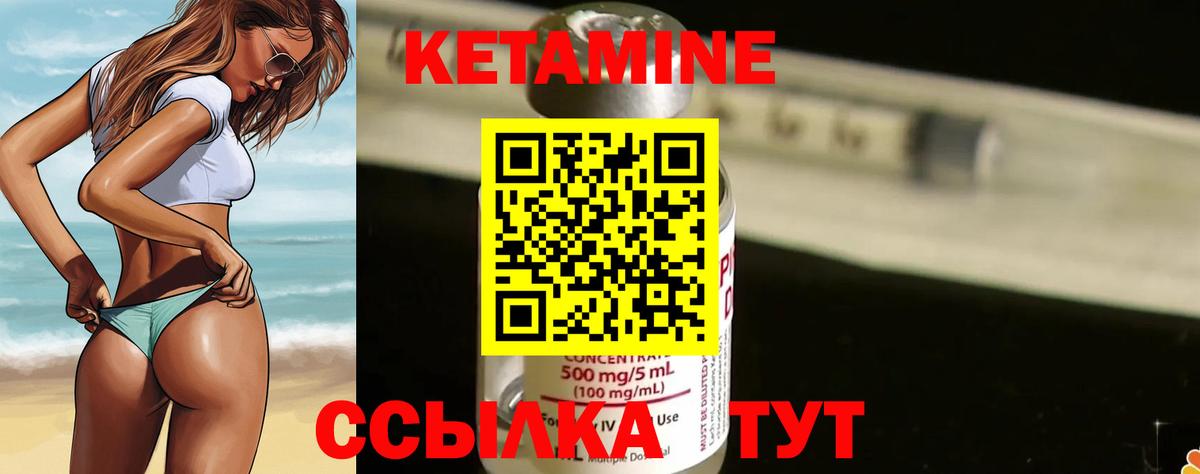 Кетамин VHQ  Вход с VPN  Волоколамск  Кетамин ketamine 