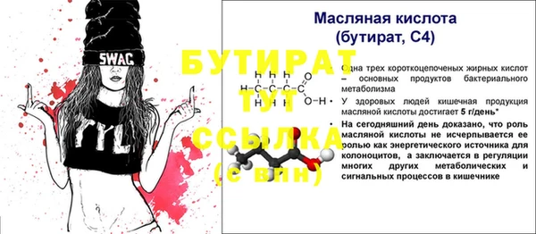2c-b Орехово-Зуево