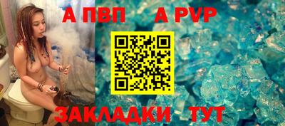 а пвп мука Кандалакша
