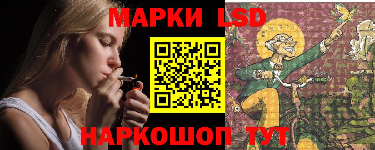 ЛСД экстази кислота  LSD-25 экстази кислота  Вход с VPN  omg вход  Волоколамск 