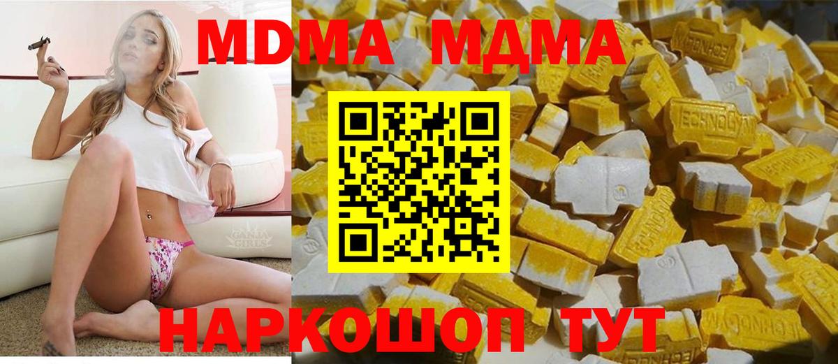 МДМА crystal Волоколамск