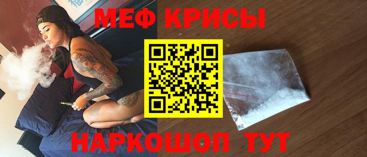 Волоколамск  МЕФ мука  Меф  Вход с VPN 