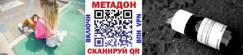 МЕТАДОН methadone  Волоколамск 