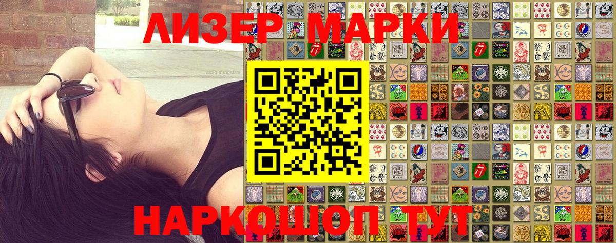 Марки NBOMe 1,8мг Волоколамск