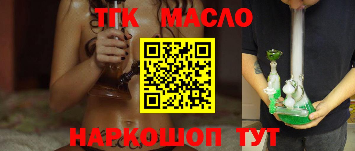 Дистиллят ТГК Wax Волоколамск