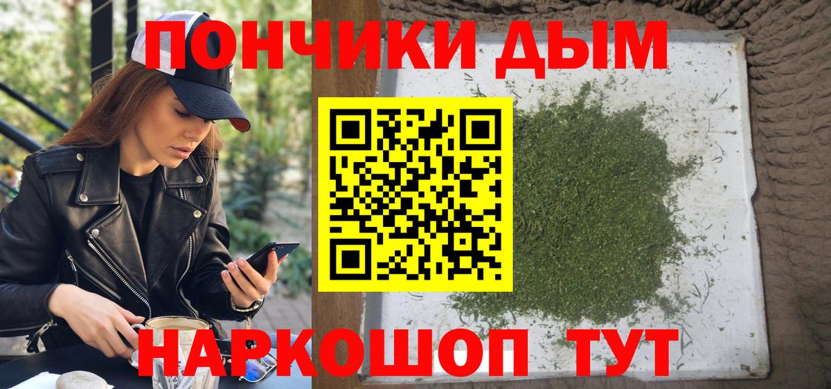 Волоколамск  Конопля планчик  Бошки марихуана SATIVA & INDICA  Канабис SATIVA & INDICA  Вход с VPN 